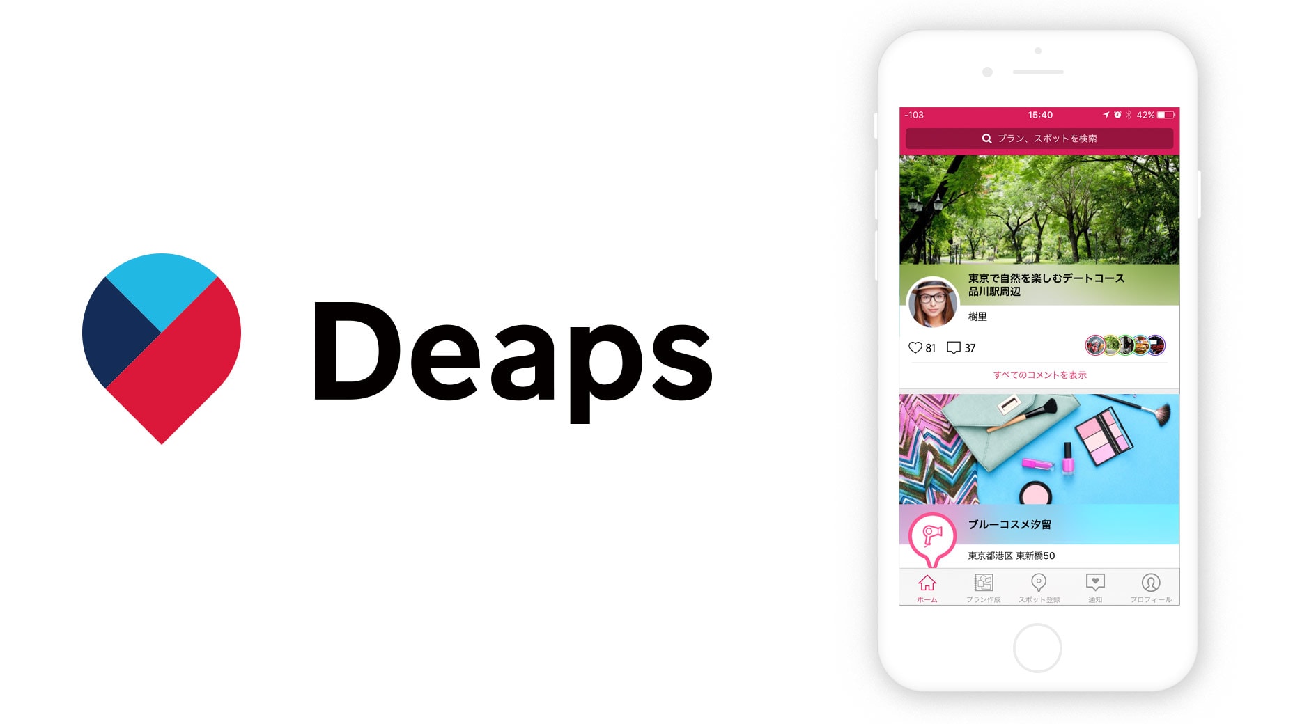 AIでつながるお出かけアプリサービス「Deaps(ディープス)」の提供について